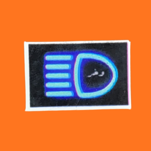 استكر العالي