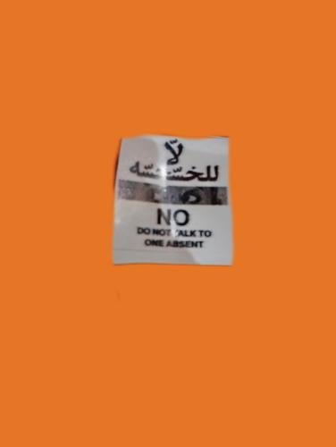 استكر لا للخسخسه