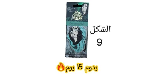 معطر جو للسيارة من Aroma Car