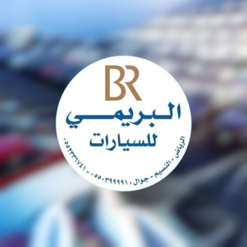 استكر(البريمي للسيارات)