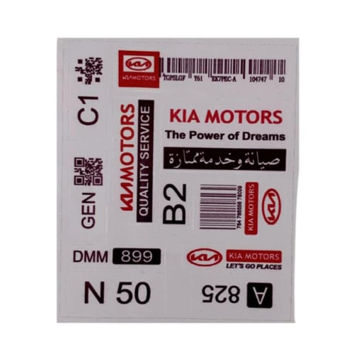 ستكرات داخلية على حسب سيارتك