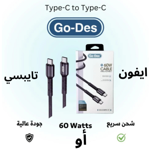 سلك شاحن شحن سريع