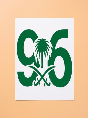 استكر 96 لليوم الوطني للدرايش