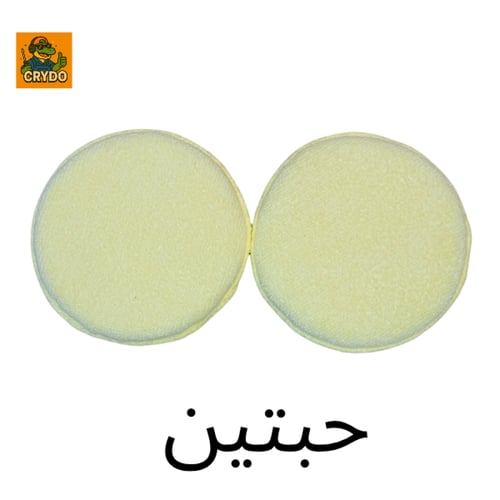 مجموعة تنشيف السيارات