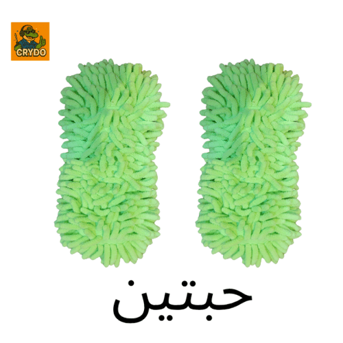 مجموعة تنشيف السيارات