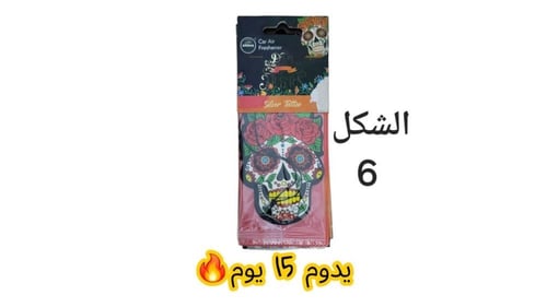معطر جو للسيارة من Aroma Car