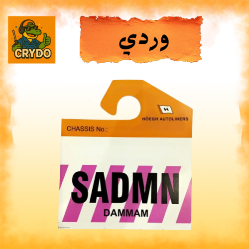 تعليقة سادمن الوكاله