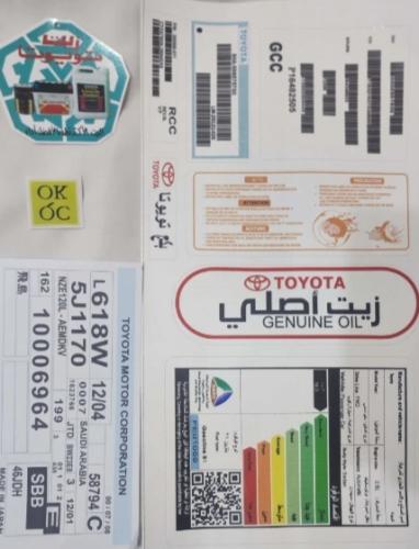 بكج استكرات تويوتا عمومي