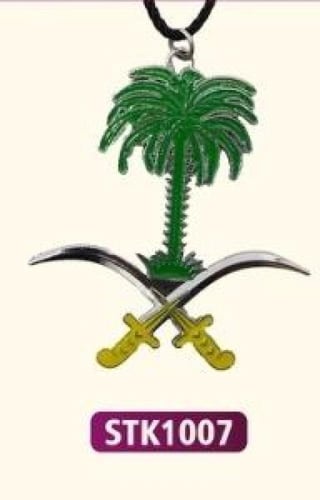 تعليقة مراية سيفين ونخلة معدن فاخر