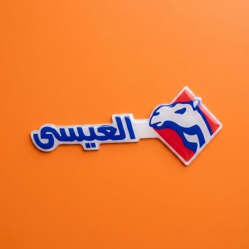 علامة البدي "العيسى"