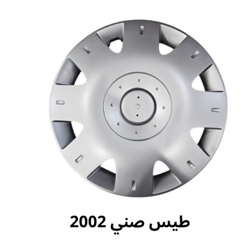 طيس صني 2002