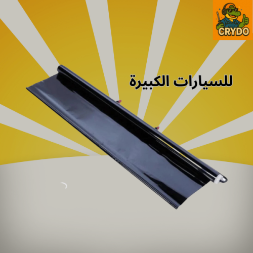 تضليل رول كبير كتم