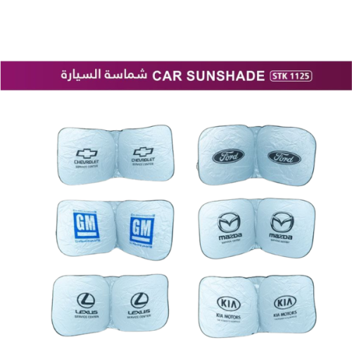 شماسات سيارات أمامية سيارات أي نوع