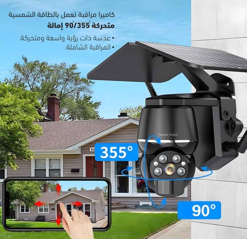كاميرا خارجية متحركة