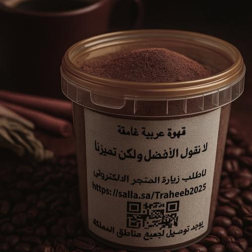Saudi dark coffee