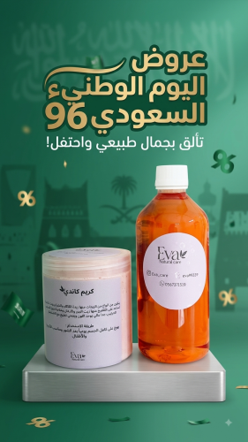كريم كاندي+زيت الترميم العلاجي