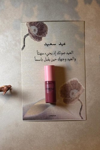 توزيعات العيد تصميم 3