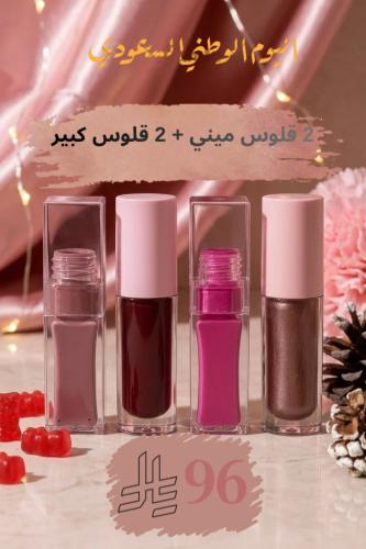 بكج القلوسات