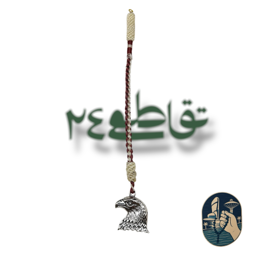 كركوشة تفصال يدوي رقم 63