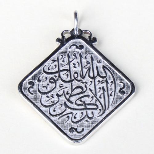 سلسلة ألا بذكر الله تطمئن القلوب