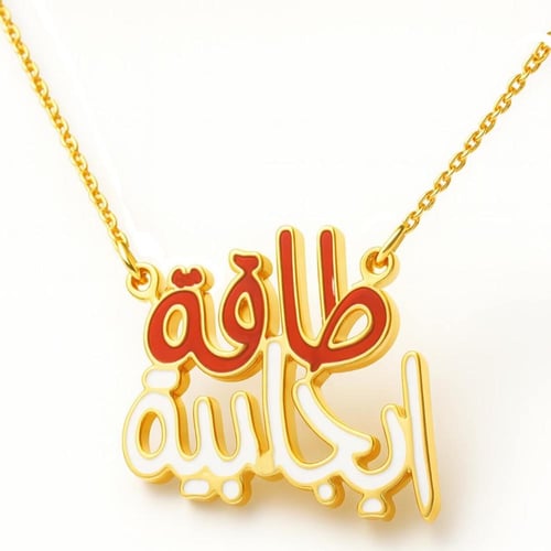 سلسال الطاقة