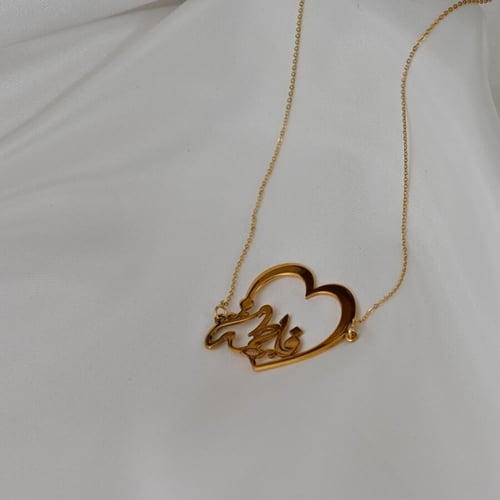 سلسلة "اسم وسط قلبي" – رمز الحب والتفرد