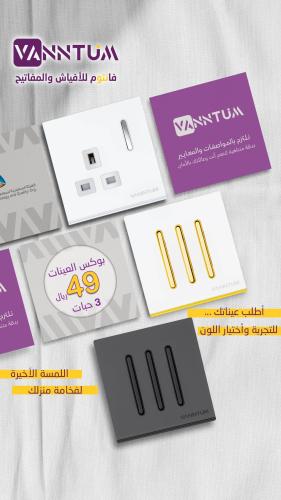 بوكس عينات فانتوم