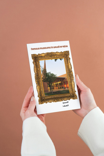 Famous Museums in Saudi Arabia متاحف المملكة أول م...