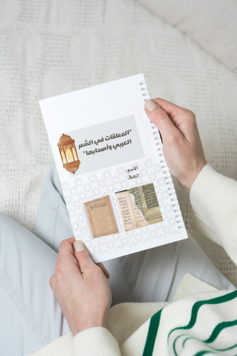 المعلقات كفايات ثاني ثانوي