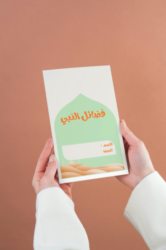 فضائل النبي الرابع