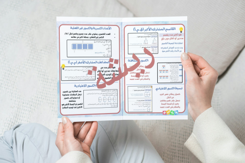 الكسور الاعتيادية والكسور العشرية سادس