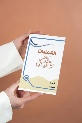 على الكسور الإعتيادية العمليات رياضيات سادس