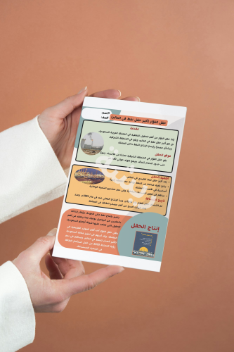 حقل الغوّار لغتي اول متوسط