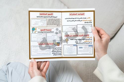 القواسم والمضاعفات رياضيات خامس