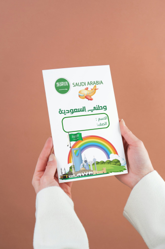 وطني السعودية لغتي ثاني ابتدائي