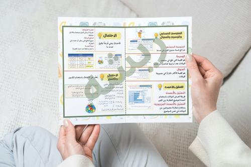 الاحصاء والاحتمال رياضيات خامس