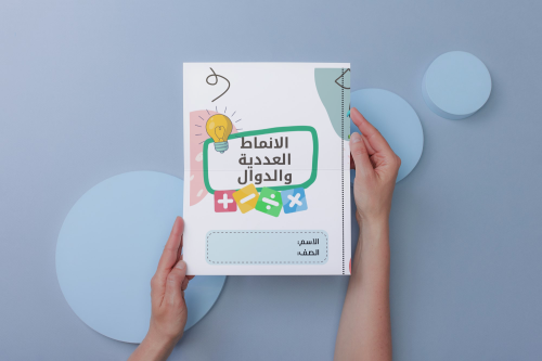 الأنماط العددية والدوال رياضيات سادس