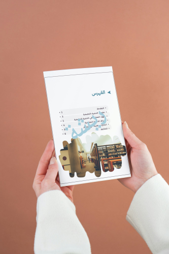 التنمية التعليمية ثالث متوسط