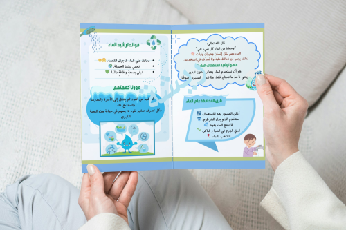 ترشيد استهلاك الماء