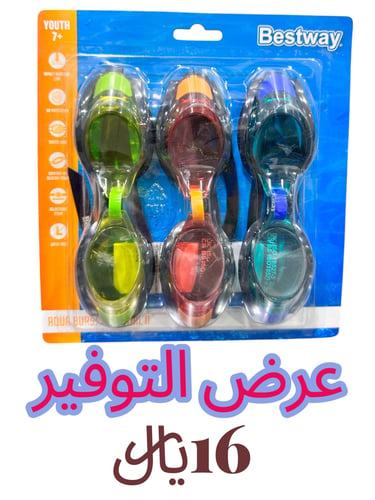 نضارة سباحه 3ف1
