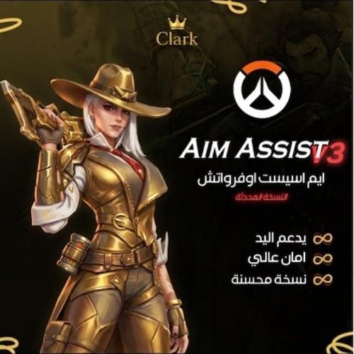 سكربت ايم اسست اوفرواتش (اسبوع)
