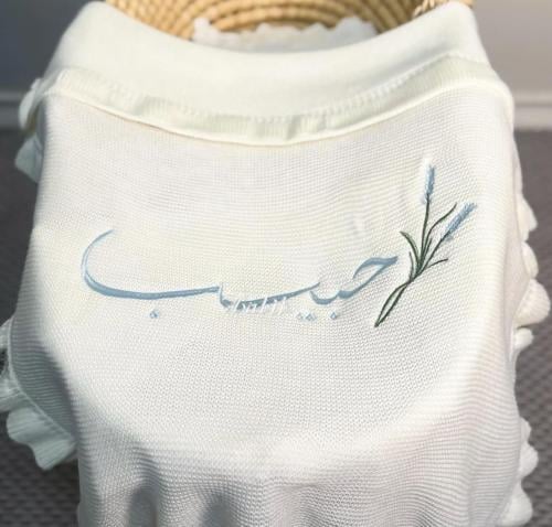 بطانيه مطرزه بتصميم (اسم ناعم )