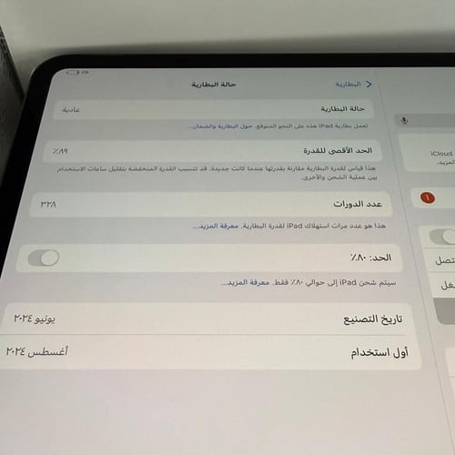 ايباد برو 13-انش سعه 256GB واي فاي فقط مستعمل نسبة...