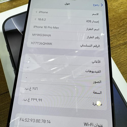 ايفون 16 برو ماكس اسود 256GB مستعمل نسبة البطارية...
