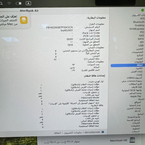 ماك بوك اير M3 سنة 2024 الذاكرة 256GB الرام 8 مستخ...