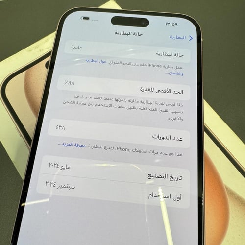 ايفون 15 بلس ذاكرة 256GB مستخدم نظيف نسبة البطارية...