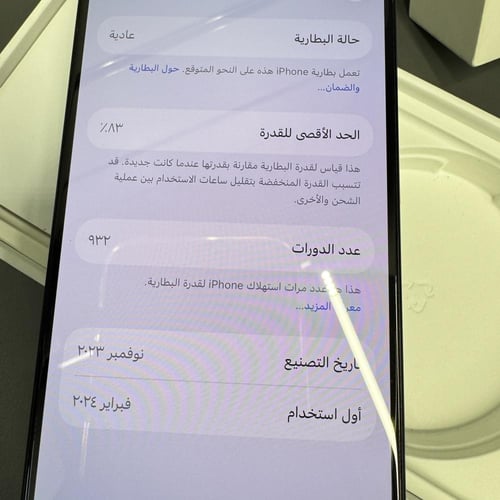 ايفون 15 برو 256GB مستخدم نسبة البطارية 83%