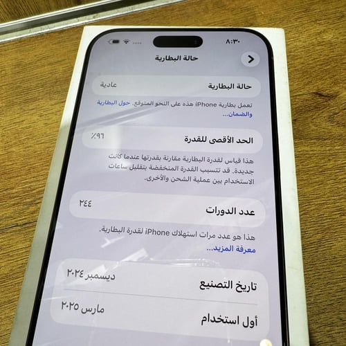 ايفون 16 برو ماكس 256GB مستعمل نسبة البطارية 96%