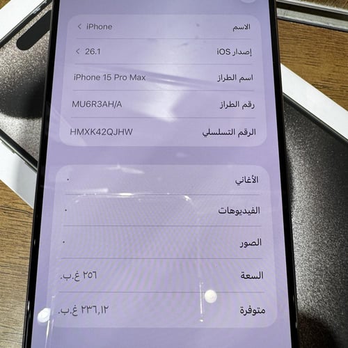 ايفون 15 برو ماكس 258GB مستعمل نسبة البطارية 87%