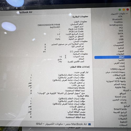 ماك بوك اير 2020 معالج M1 سعه 256 الرام 8 مستعمل ن...